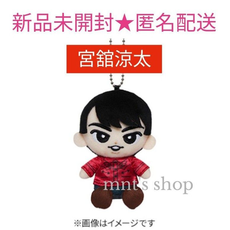 Snow Man 宮舘涼太 すのチル キーホルダー ぬいぐるみver i DO Snow Man 宮舘涼太 すのチル キーホルダー ぬいぐるみver i DO