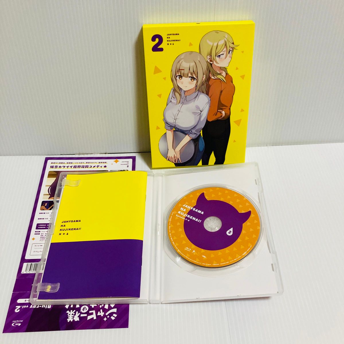 ジャヒー様はくじけない! blu-ray 全巻セット