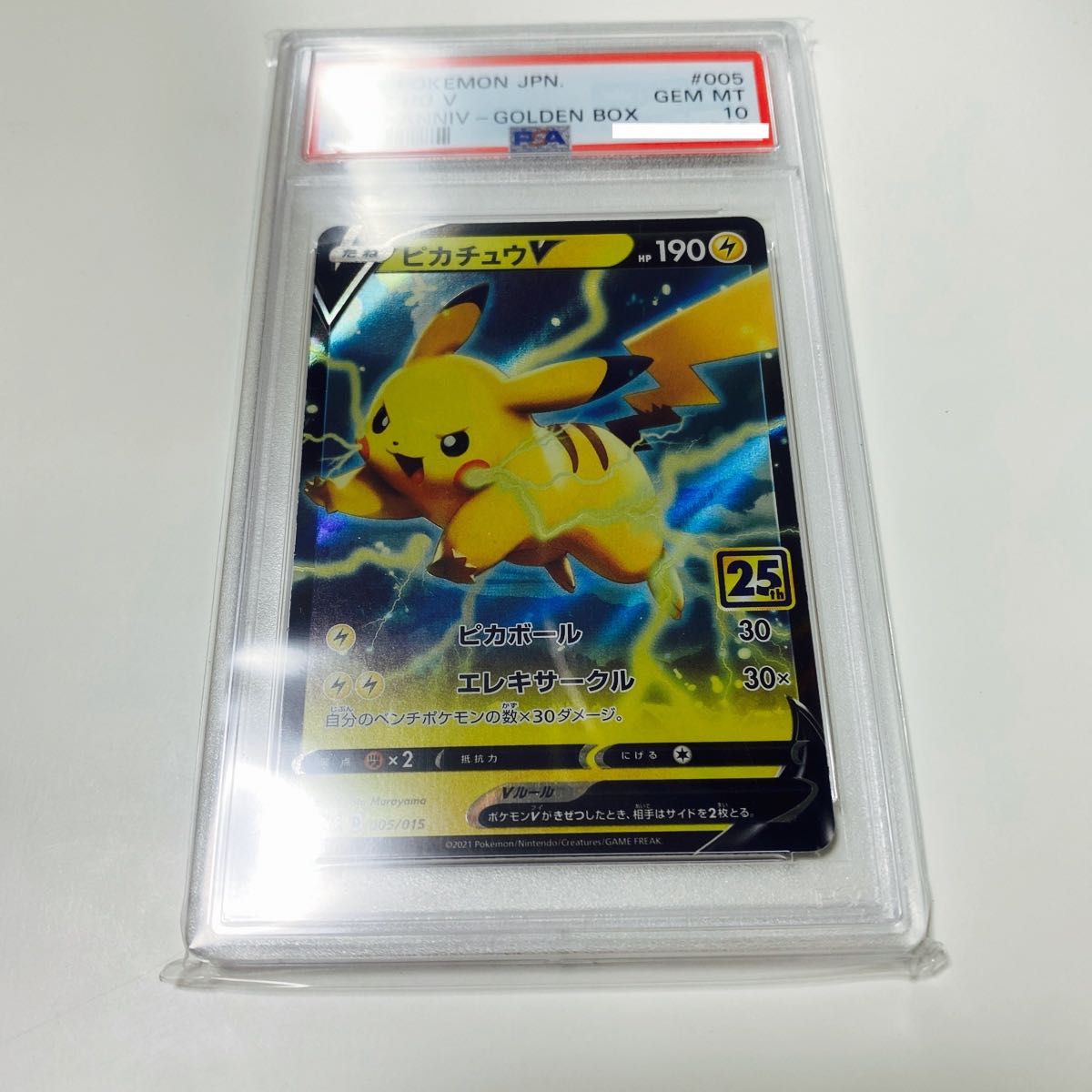 極美品】 ゴールデンピカチュウ PSA10 25th ゴールデンボックス-