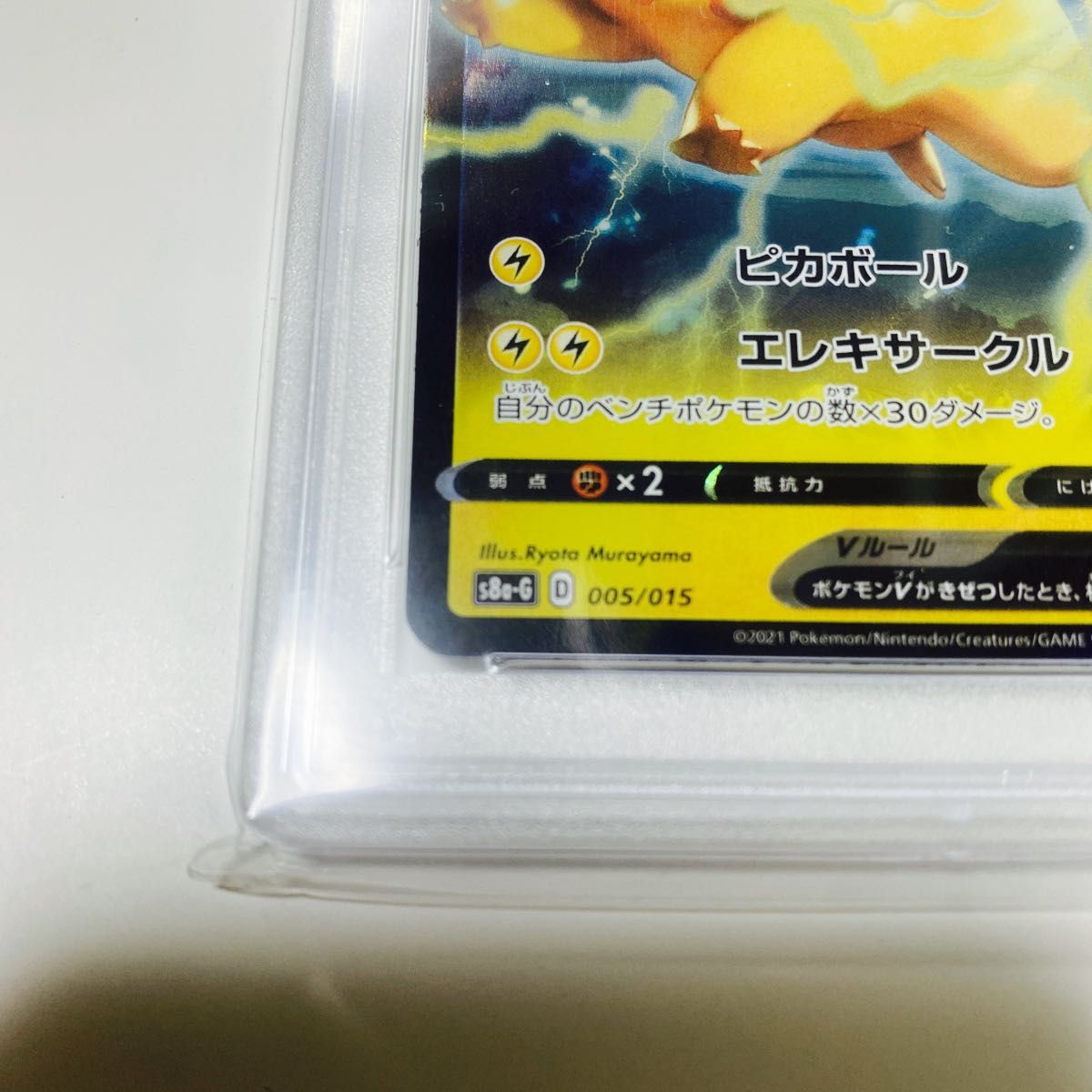 極美品】 ゴールデンピカチュウ PSA10 25th ゴールデンボックス-