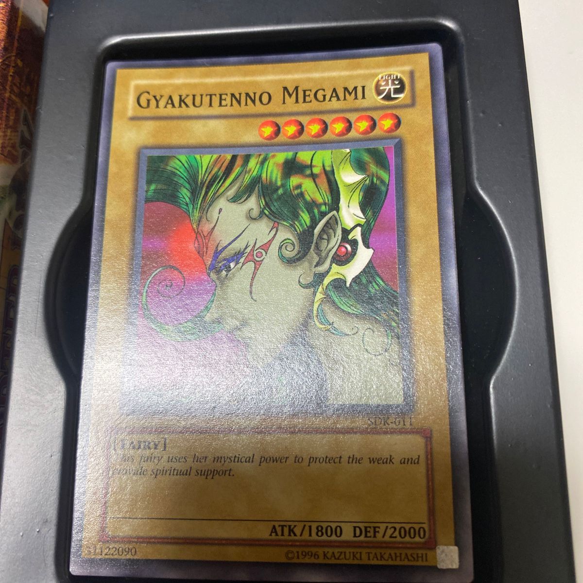遊戯王 初期 英語版 スターターデッキ 極美品 海馬and遊戯 遊戯王 初期 英語版 スターターデッキ 極美品 海馬and遊戯