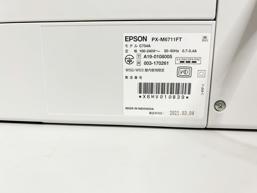 動作品◯　EPSON/エプソン　PX-M6711FT A3対応ビジネスインクジェット複合機　エコタンク搭載モデル 2021年3月　0839H _画像9