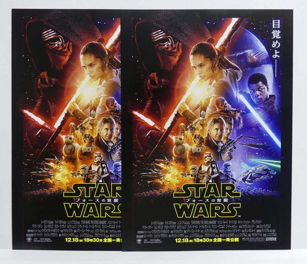 「スターウォーズ フォースの覚醒」映画　B5チラシ 2枚セット■STAR WARS_画像1