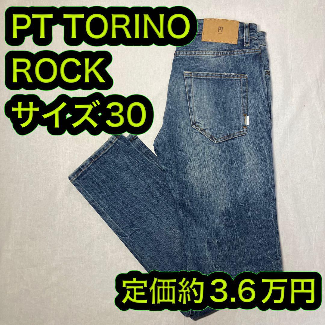 新品 PT TORINO ピーティートリノ デニム ROCK 30 ブルー