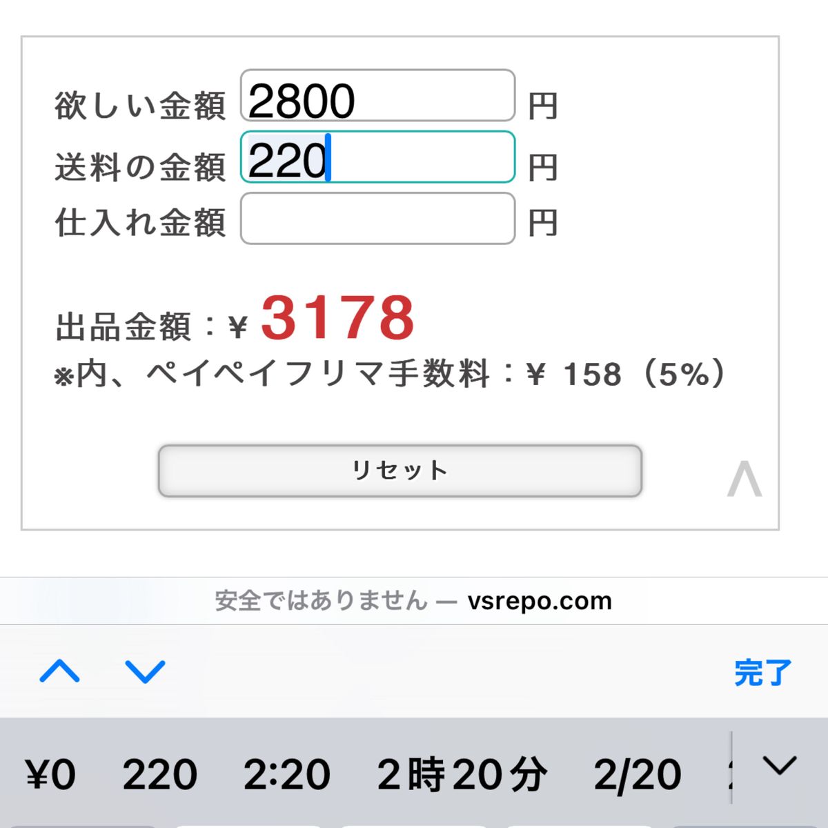 おまとめです｜Yahoo!フリマ（旧PayPayフリマ）