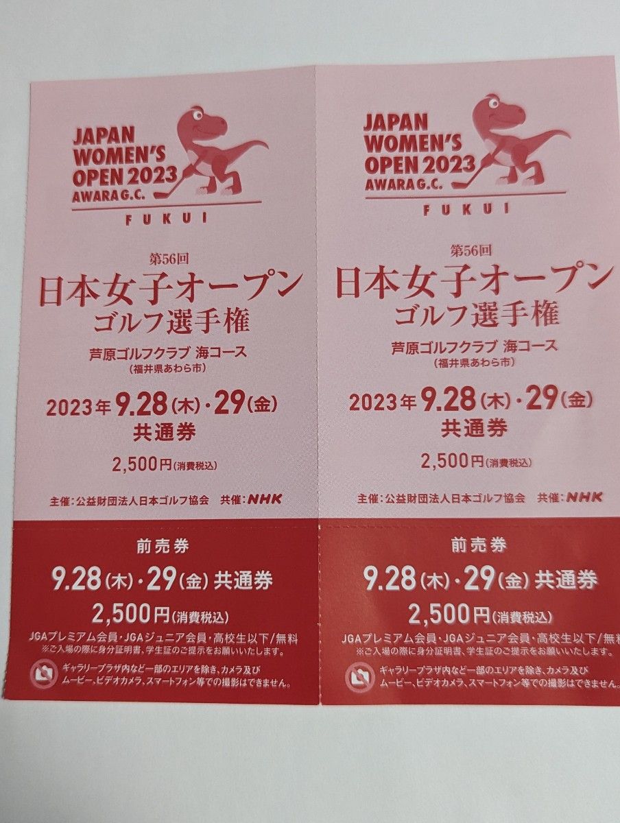 2023年 日本オープンゴルフ選手権 観戦チケット 各日共通1枚 - ゴルフ
