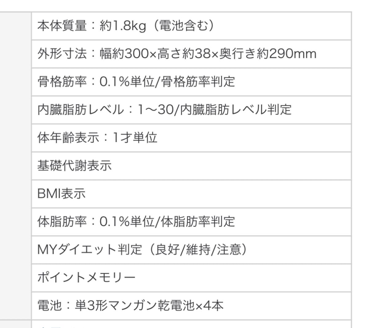 HBF-204 オムロン体重体組成計 体重計