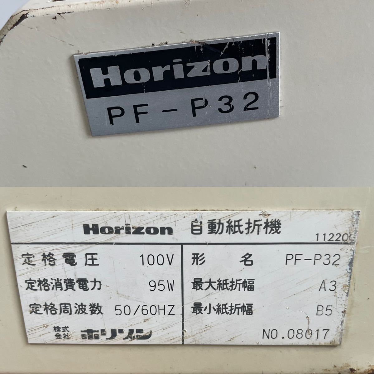  Hori zonHORIZON PF-P32 automatic paper . machine A3 correspondence control b126
