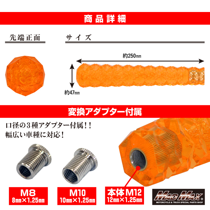 MAD MAX シフトノブ スパーク 250mm グリーン 変換アダプター付き トヨタ ダイハツ 日野 ふそう いすゞ MM75-0062-GR_画像2