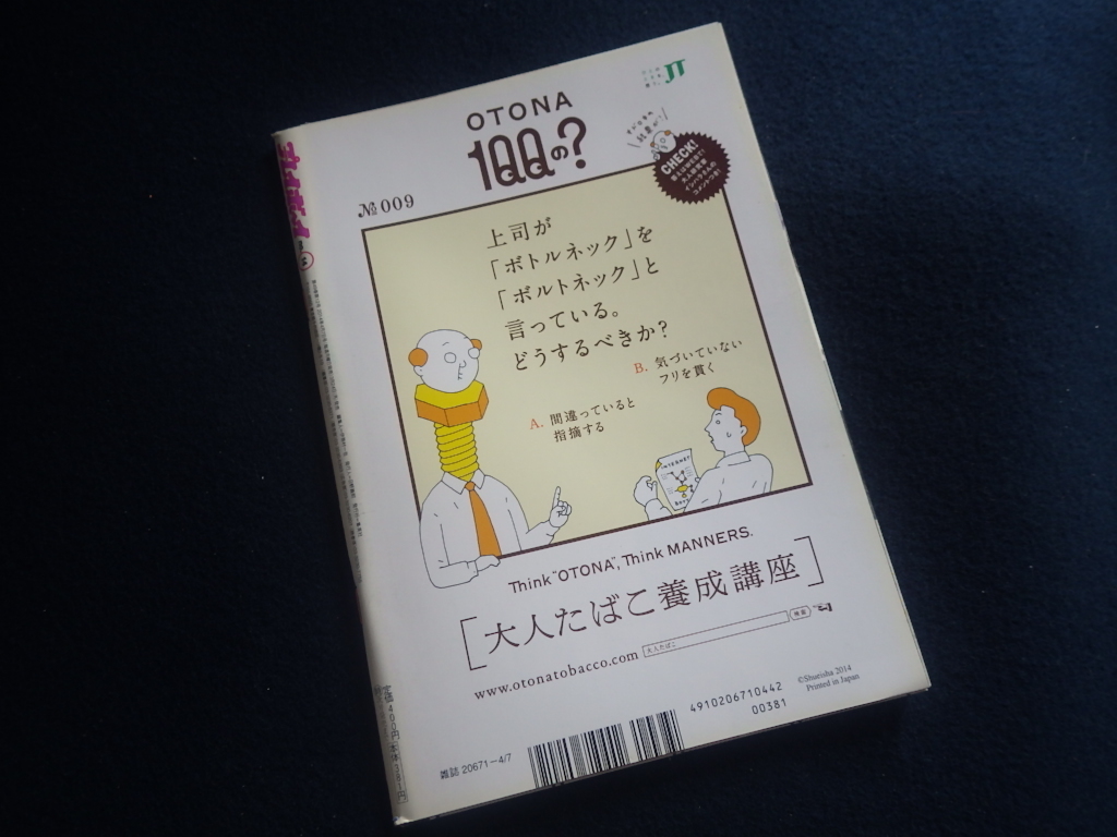 『週刊 プレイボーイ 2014年4月7日号 No.14』菜々緒 松井玲奈 高崎聖子 足立梨花 成宮ルリ AKB48_画像2