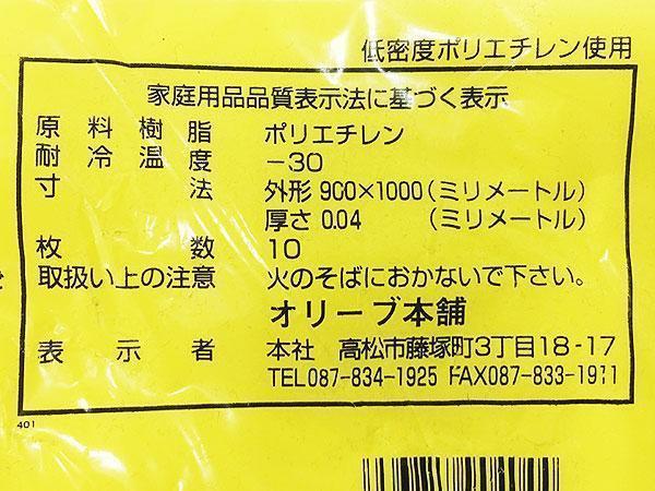 送料無料 ごみ袋 90リットル 半透明白色 強力0.04mm/90L ゴミ袋 10枚入x10冊/卸_画像6