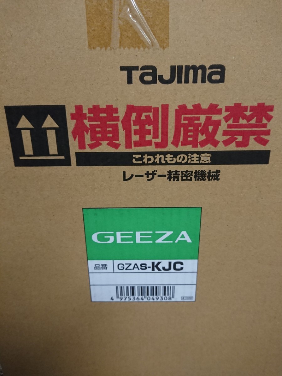 新品未開封 タジマ TAJIMA レーザー墨だし機 GEEZA GZAS-KJS 墨出し機　墨出機　グリーンレーザー　_画像7