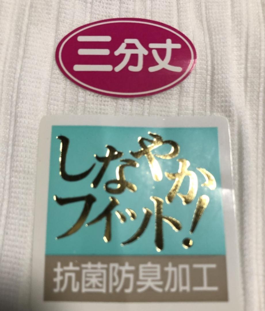 日本製 LL 2枚組 ３分丈 レディースズボン下ボトム パンツ肌着 抗菌防臭 白_画像3