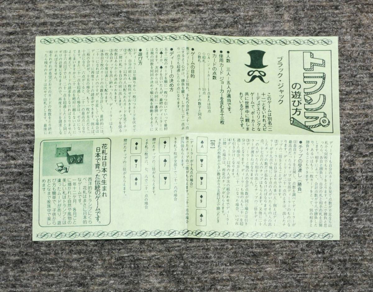 マニア向け昔懐かしいレトロなトランプ2種(未開封) 任天堂 マニア向け昔懐かしいレトロなトランプ2種(未開封) 任天堂