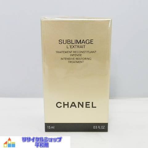 未開封品　シャネル　CHANEL　サブマリージュ　レクストレ　トリートメント美容液　15ml