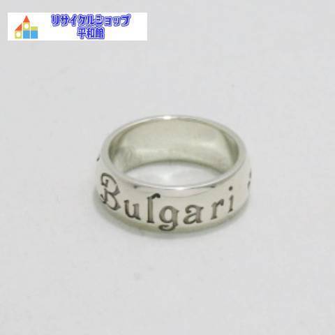史上一番安い ブルガリ BVLGARI リング 指輪 セーブ ザ チルドレン