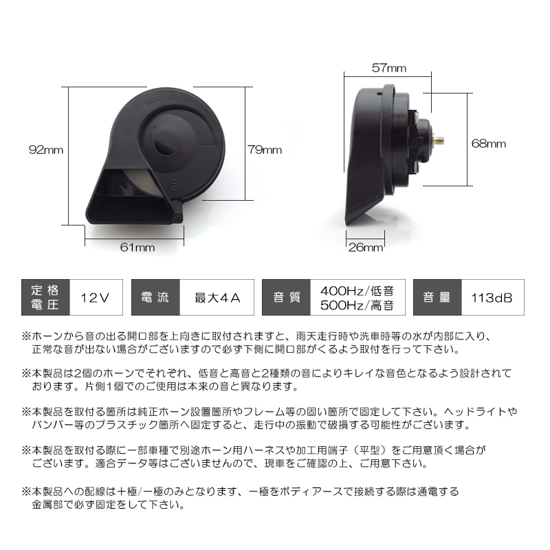 ZF1/ZF2 前期/後期 CR-Z レクサスホーン/クラクション レクサスサウンド 汎用配線つき 汎用 車検対応●_画像5