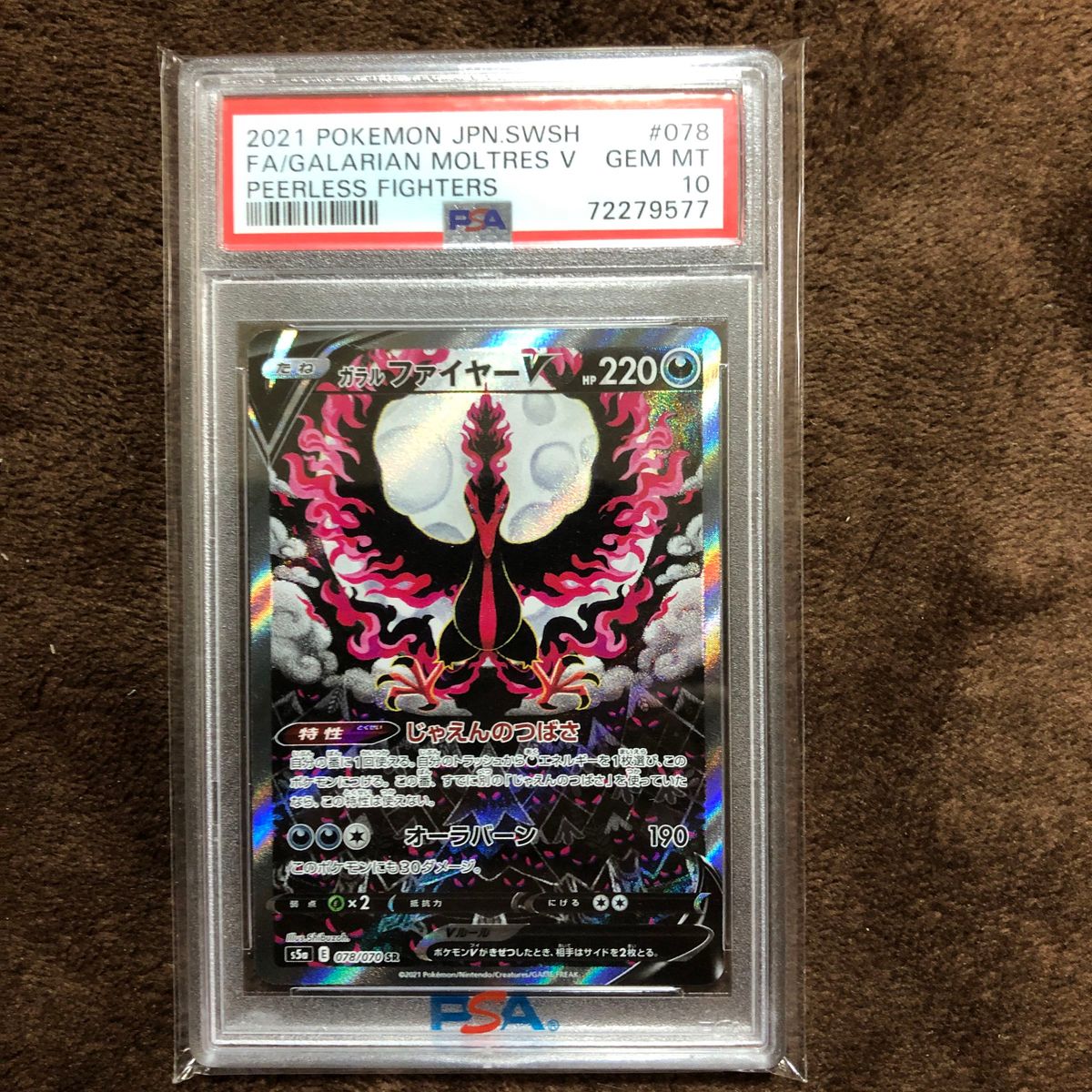 ガラルファイヤーv sa psa10 Yahoo!フリマ（旧）-