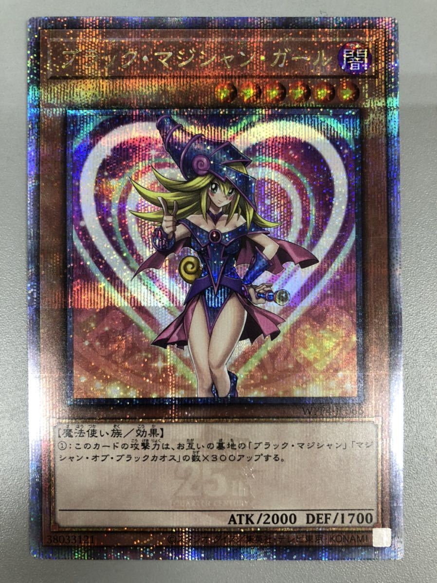 同梱可 ブラックマジシャンガール 25th シク シークレット WORLD