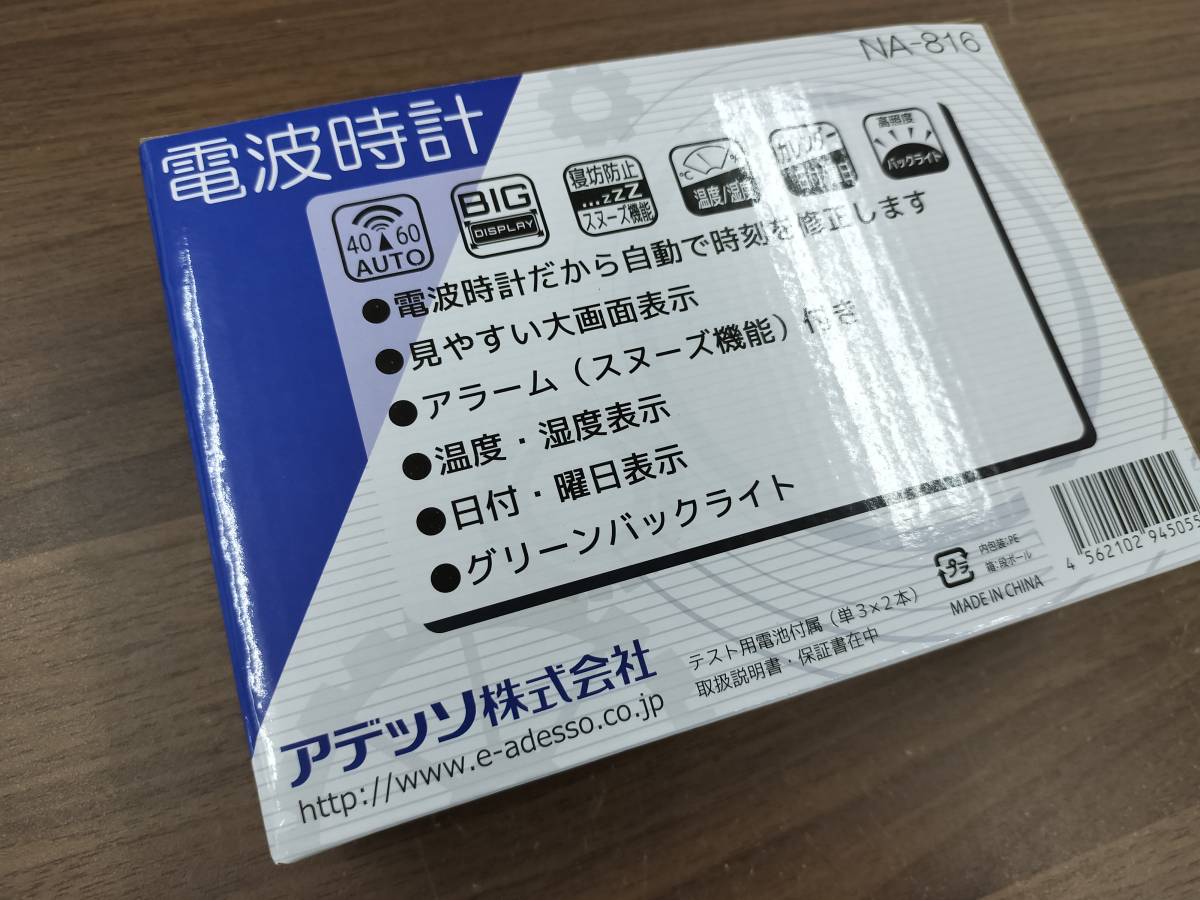 未使用　ADESSO　アデッソ　 目覚まし時計 電波 温度 湿度 日付表示 NA-816 置時計_画像2