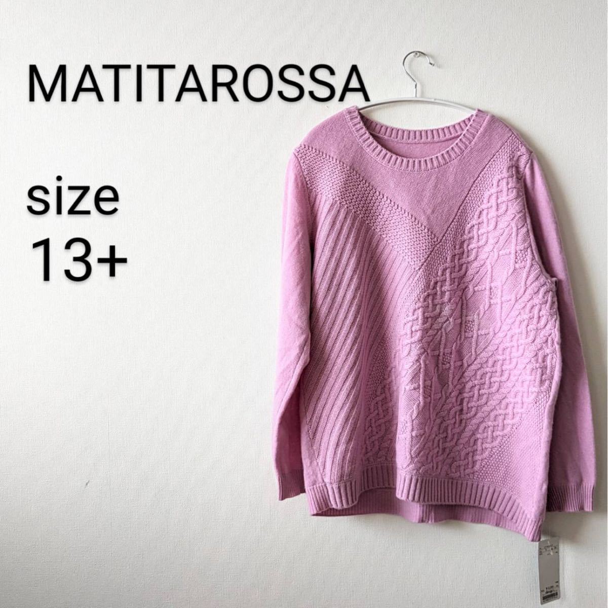 人気ブランド MATITAROSSA マティータロッサ ピンク セーター カシミヤ