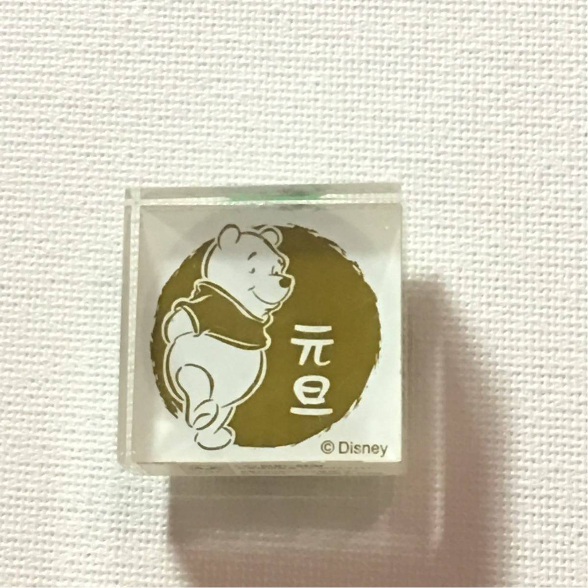 ヤフオク ディズニー 年賀アクリルスタンプ 元旦 くまのプ ヤフオク ディズニー 年賀アクリルスタンプ 元旦 くまのプ