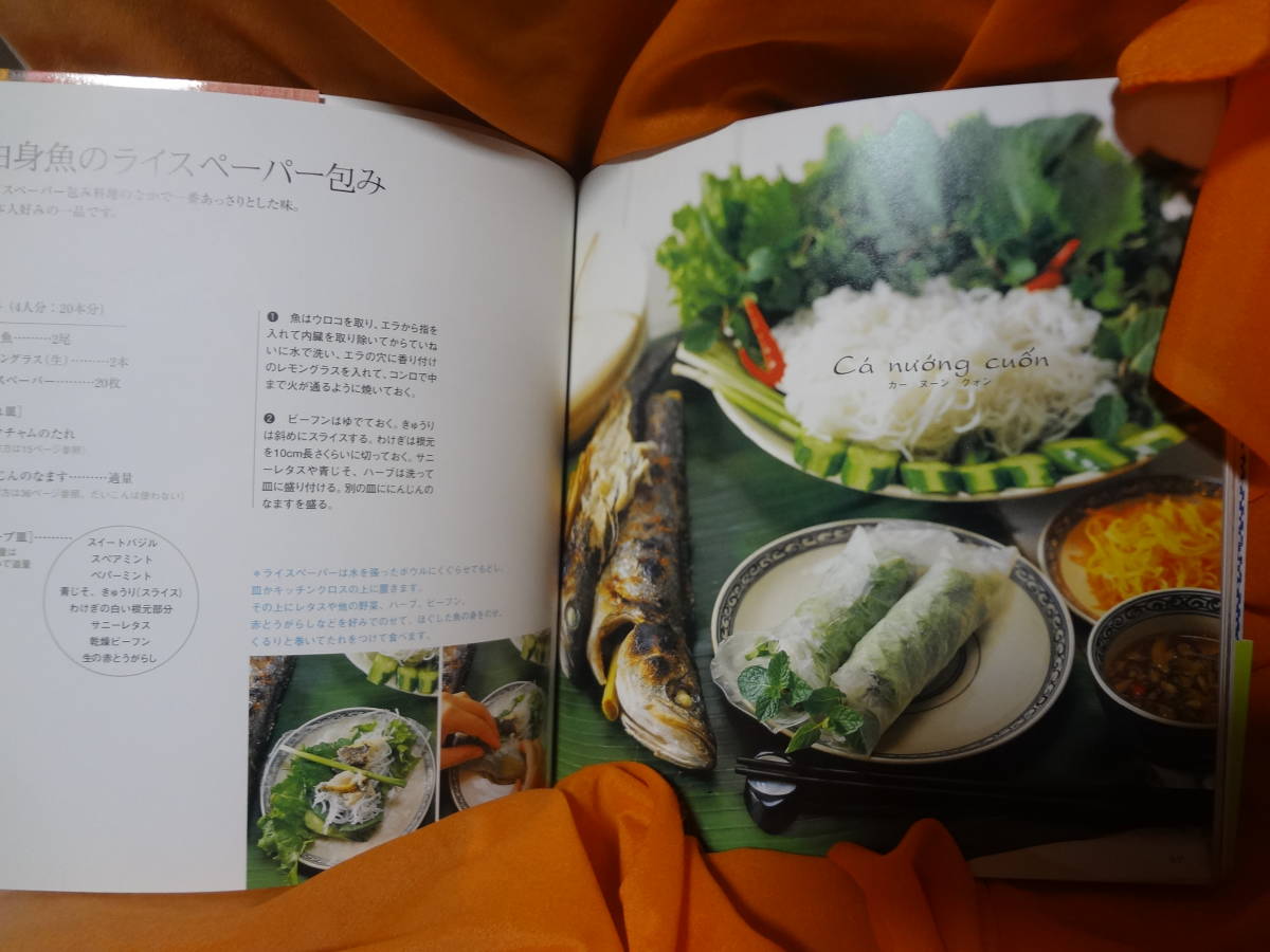 ■ベトナムの料理とデザート トウェン P.T. 古本の画像5