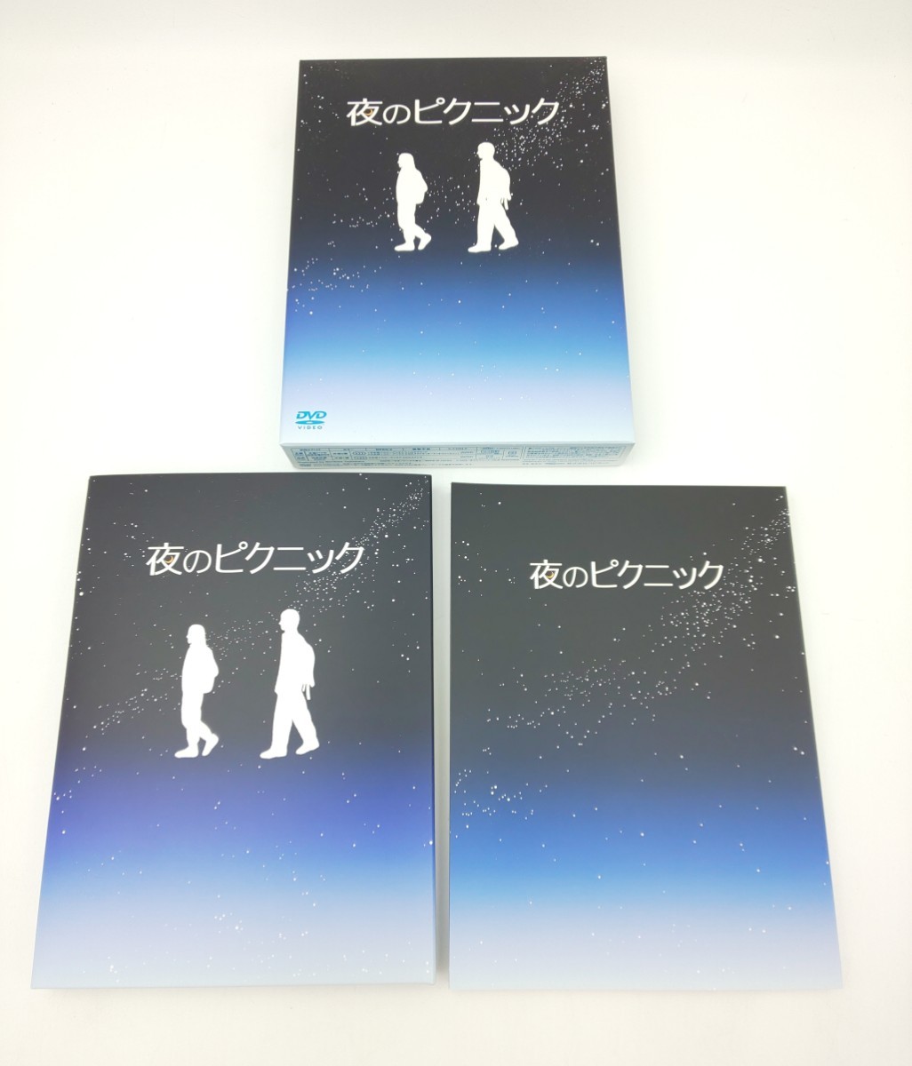 DVD☆夜のピクニック ピクニックパック ディスク3枚組 ブックレット ポストカード 付き☆_画像5