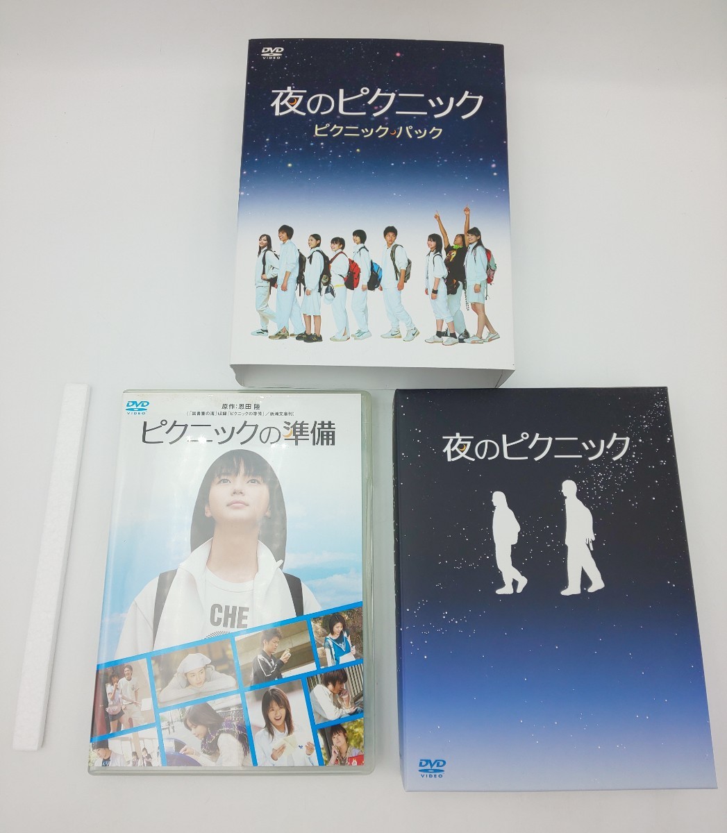 DVD☆夜のピクニック ピクニックパック ディスク3枚組 ブックレット ポストカード 付き☆_画像2