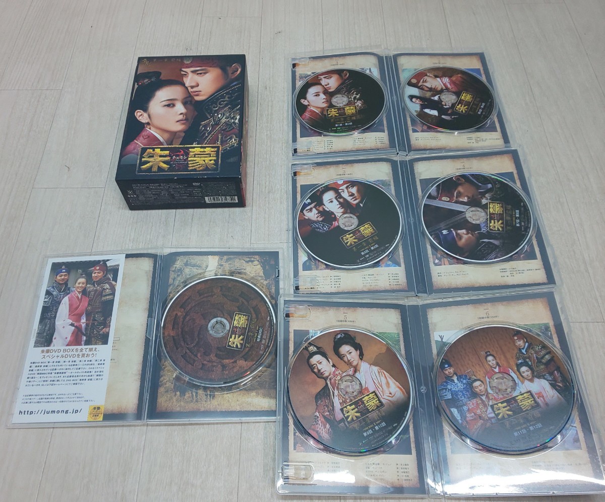 DVD☆チュモン 朱蒙 第一章 前編 & 後編、第二章 前編 ディスク23枚、40話分 ☆DVD-BOX_画像5