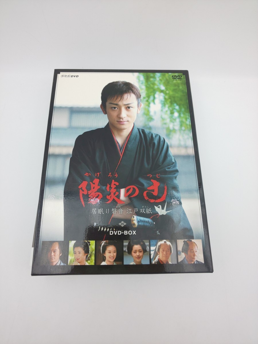 今年の新作から定番まで！ DVD☆陽炎の辻 居眠り磐音 江戸双紙 DVD-BOX