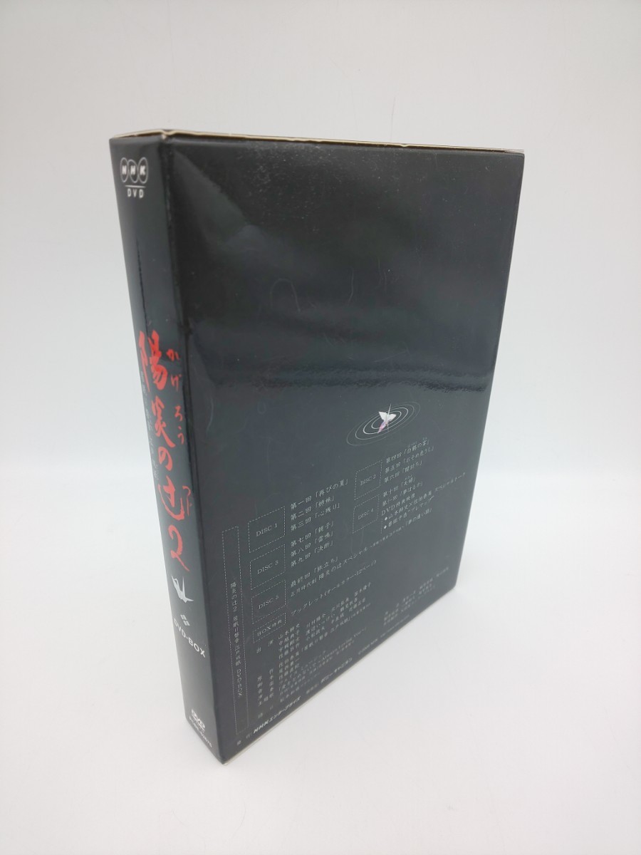 DVD☆陽炎の辻２ 居眠り磐音 江戸双紙 DVD-BOX 五枚組 NHK-DVD☆ NHK 山本耕史_画像3