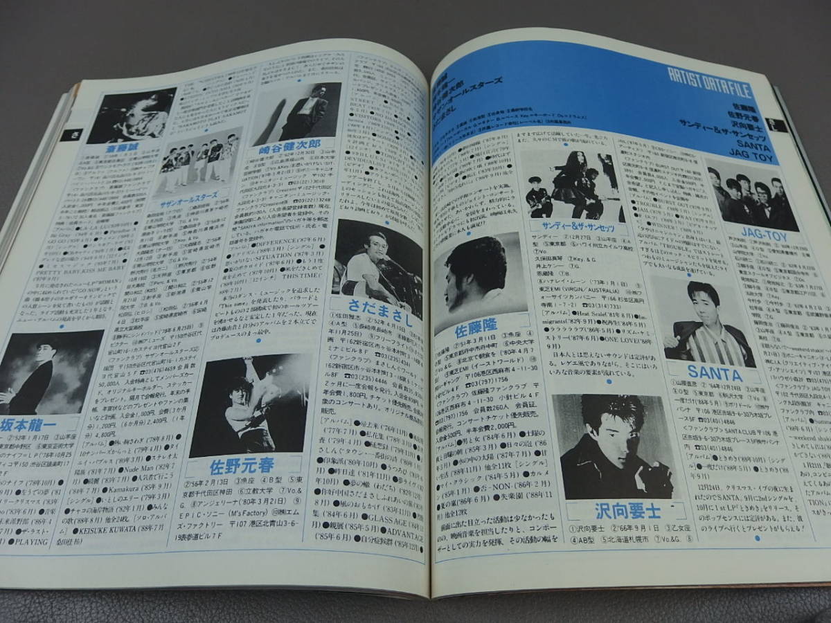 別冊ギターブック GUITARBOOK GB スペシャル年鑑 1988-1989 YEAR BOOK TMネットワーク/浜田省吾/岡村靖幸/THE ALFEE/徳永英明/雑誌_画像6