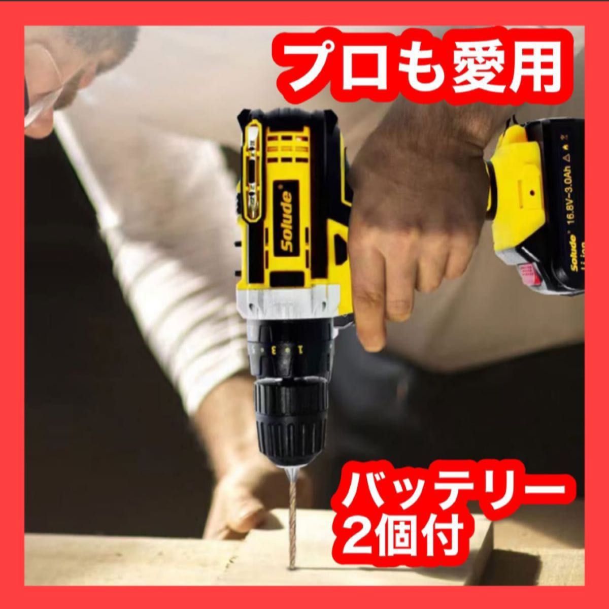インパクトドライバー コードレス 電動ドライバー DIY 日曜大工 充電式