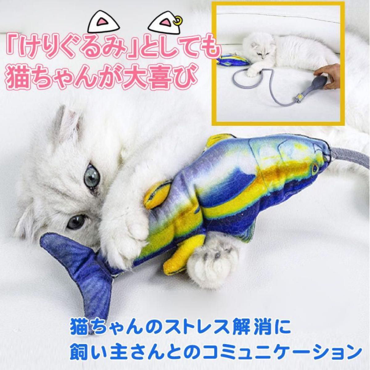 猫じゃらし 猫おもちゃ 動く魚 魚型おもちゃ
