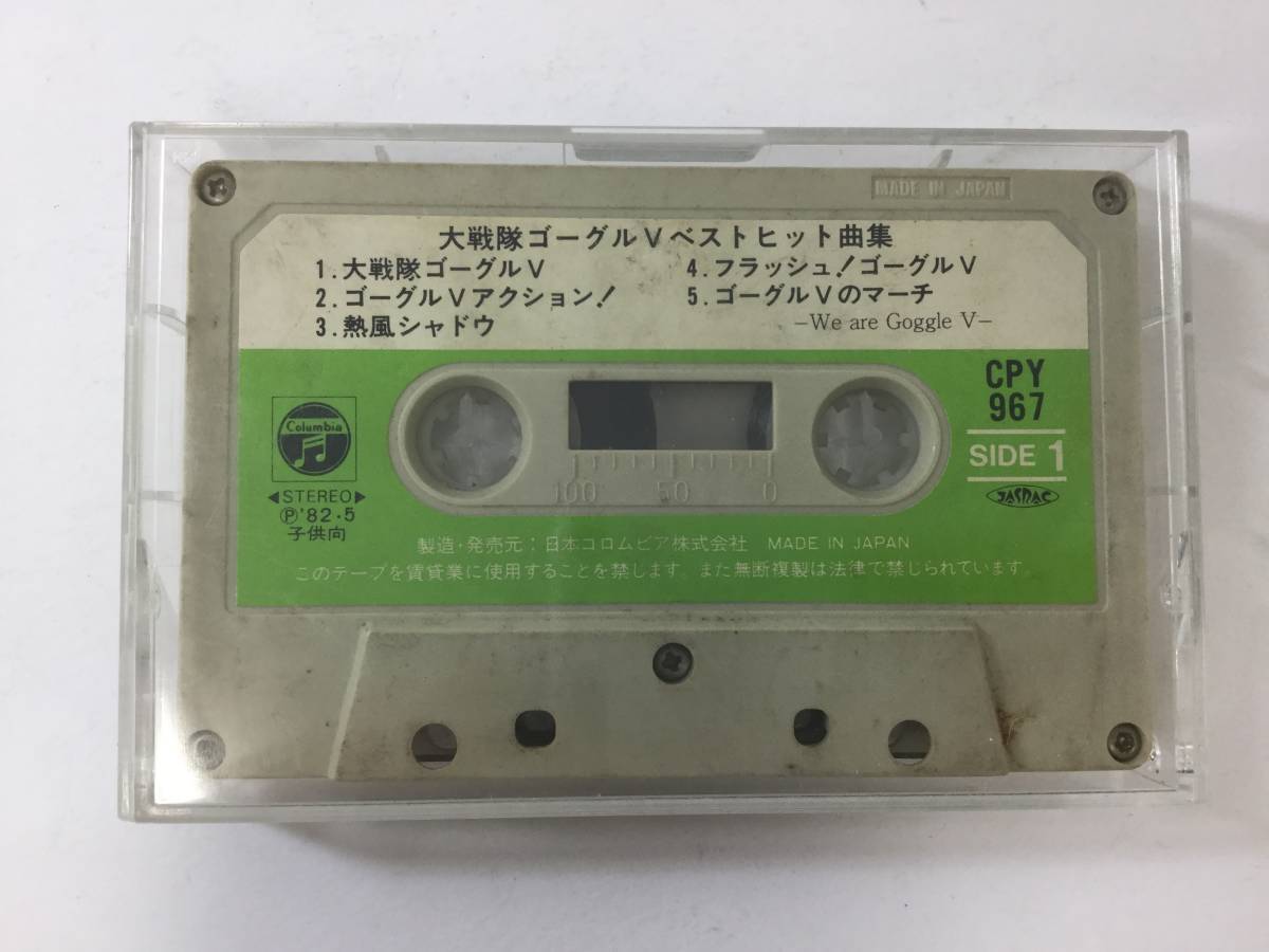 Q850 Daisentai Goggle V the best hit collection cassette tape CPY967