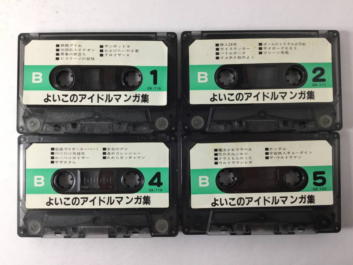 O767 good that idol manga compilation cassette tape 4 pcs set 