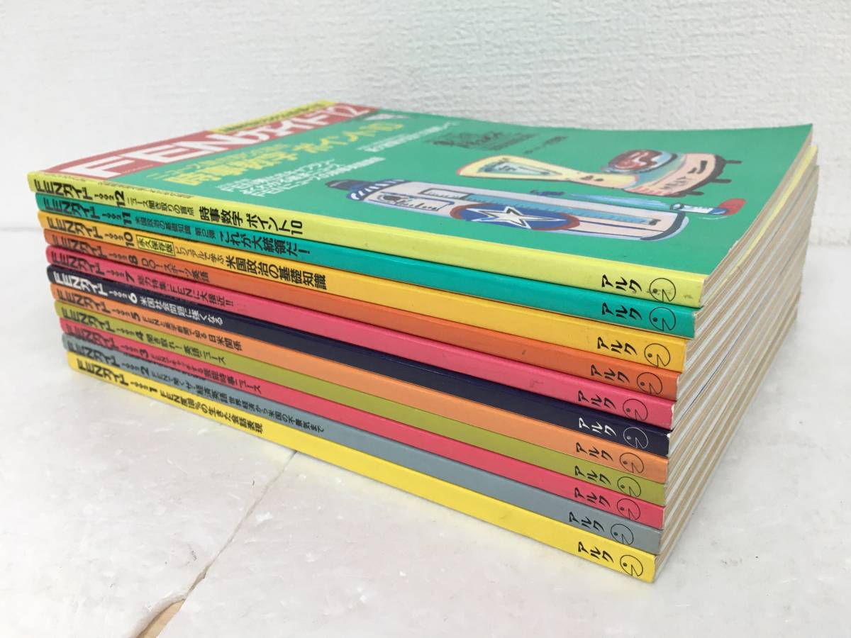 ★☆N921 アルク FENガイド 1992年 雑誌 11冊 カセットテープ 12本セット☆★