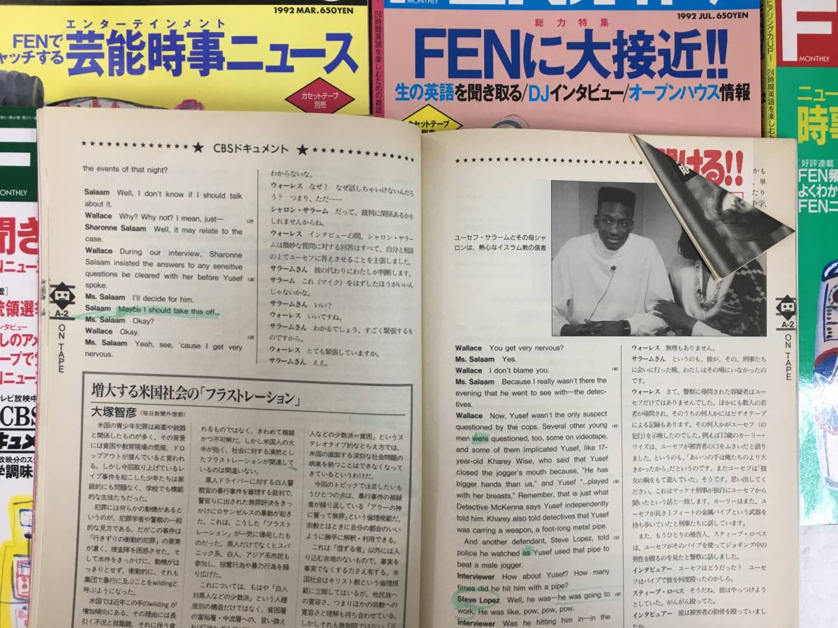 ★☆N921 アルク FENガイド 1992年 雑誌 11冊 カセットテープ 12本セット☆★