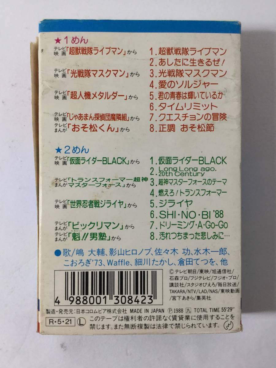 P984 テレビまんが ベストヒット16 カセットテープ CPY-232_画像4