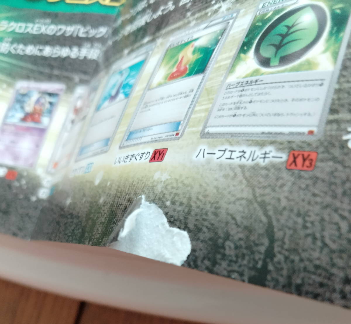 ポケモンカードゲーム　メガルカリオＢＯＸ闘　2014年　カードボックス　ボックスのみ　Pokemon Card Japan　レア　RARE_画像9