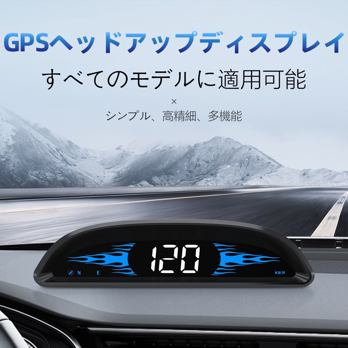 HUDヘッドアップディスプレイ　GPSモード　スピードメーター　全車種対応　高品質　新品　