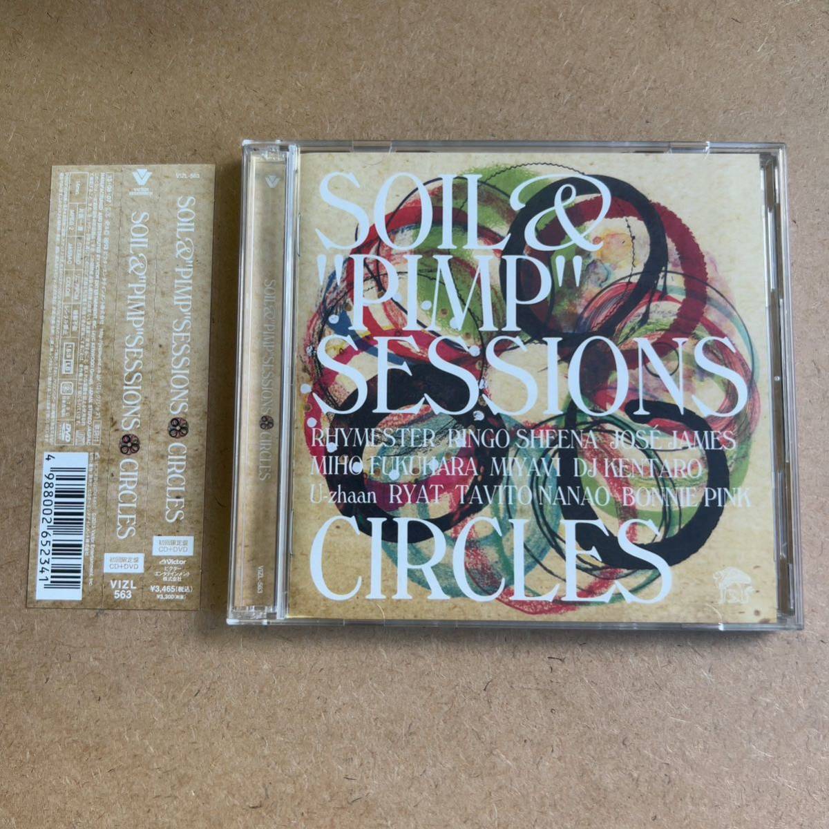 送料無料☆ SOIL&“PIMP”SESSIONS『CIRCLE』初回限定盤CD＋DVD☆帯付☆美品☆アルバム☆319_画像1