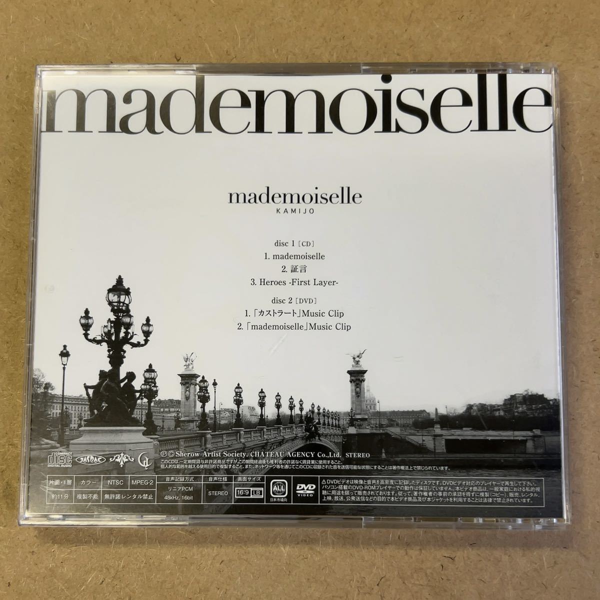 送料無料☆KAMIJO『mademoiselle』初回限定盤CD＋DVD☆帯付☆美品☆324_画像4