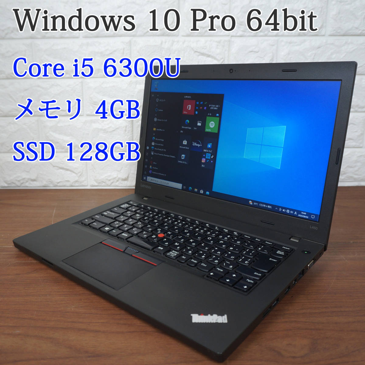 Lenovo ThinkPad L460 20FV-A0P1JP 《Core i5-6300U 2.40GHz / 4GB / SSD 128GB / Win10 / Office》 レノボ 14型 ノートパソコン PC 16731_画像1