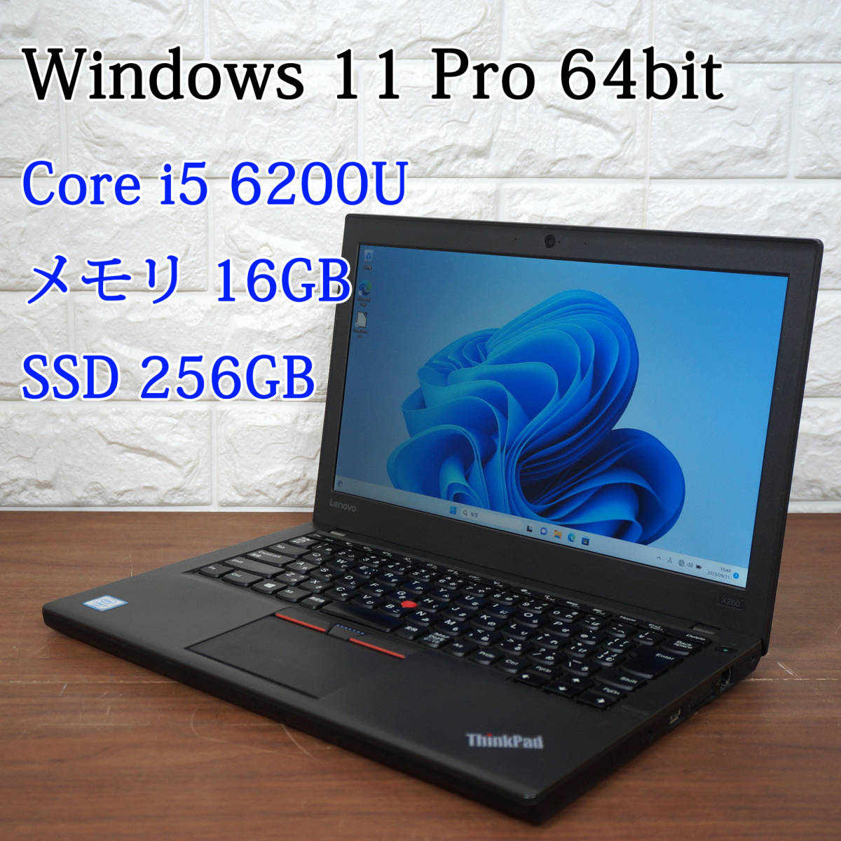 通販 人気】 Office》 / Win11 / 256GB SSD / 16GB / 2.30GHz i5-6200U