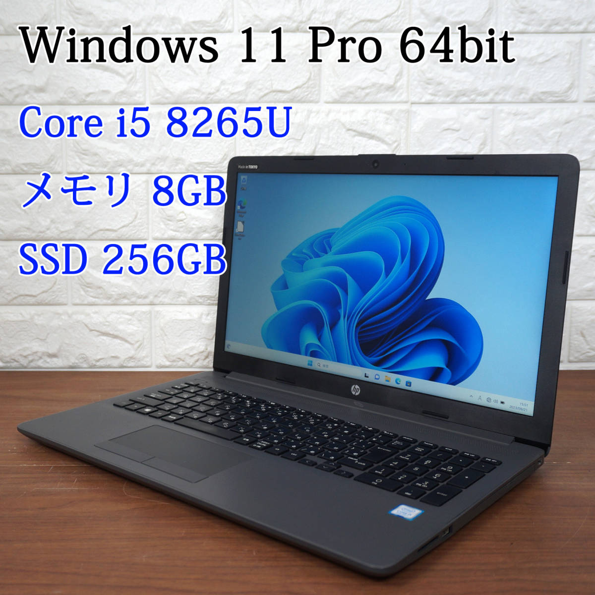 HP 250 G7 《第8世代 Core i5 8265U 1.60GHz / 8GB / SSD 256GB / DVD