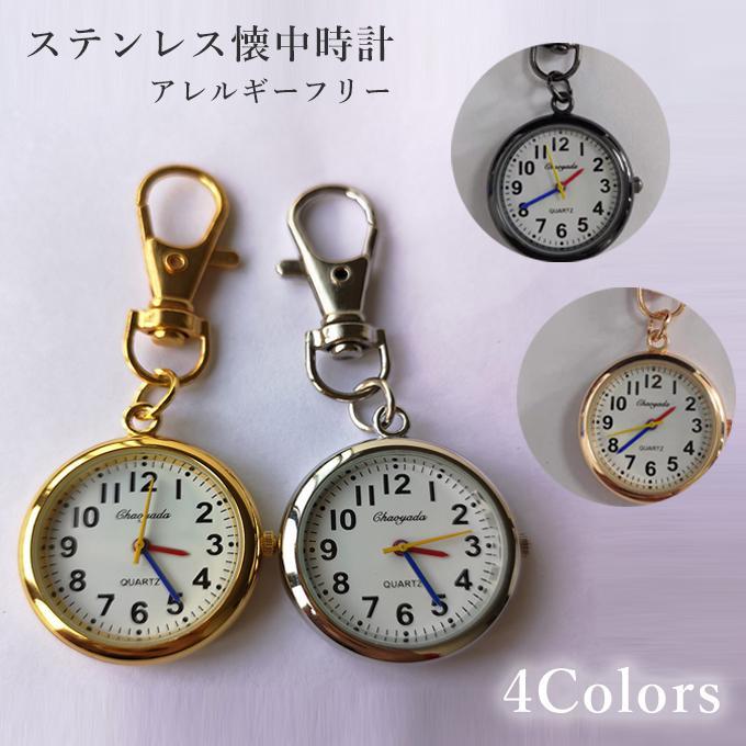  pink gold pocket watch stylish strap small articles accessory key holder quartz key chain 