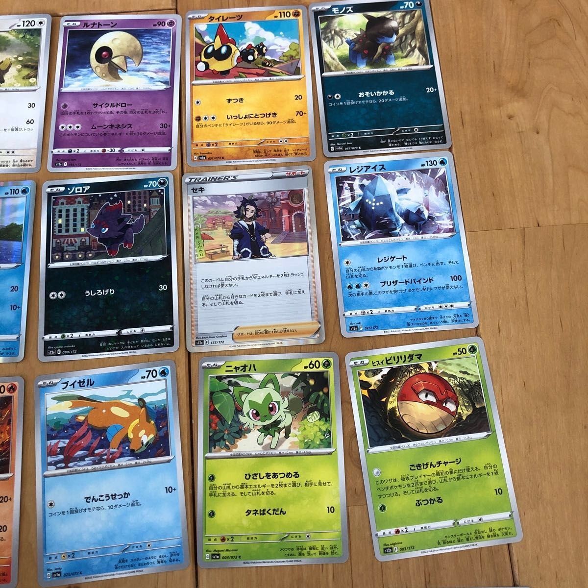 ポケモンカードまとめ売り20枚|Yahoo!フリマ(旧PayPayフリマ) ポケモンカードまとめ売り20枚|Yahoo!フリマ(旧PayPayフリマ)