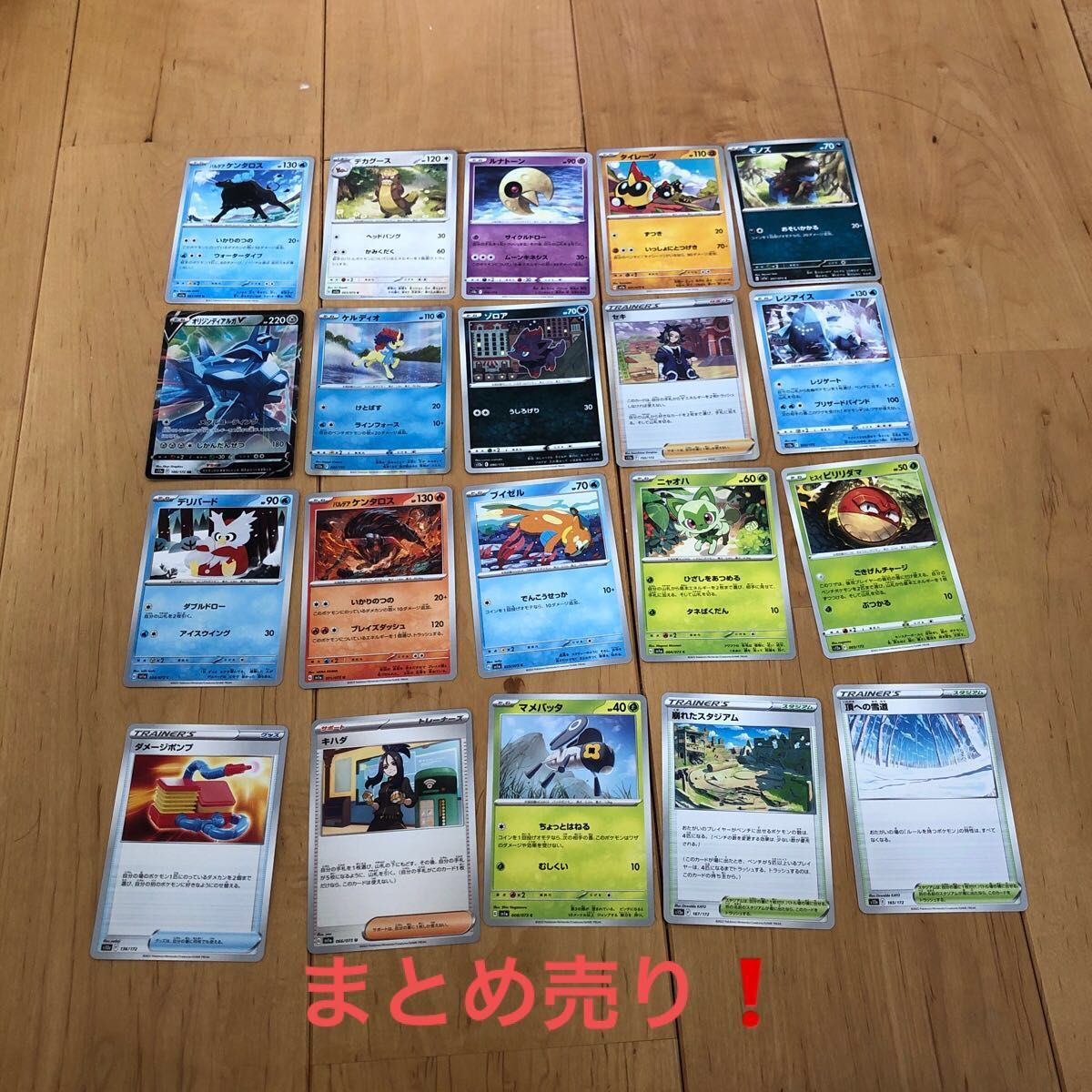 ポケモンカードまとめ売り20枚|Yahoo!フリマ(旧PayPayフリマ) ポケモンカードまとめ売り20枚|Yahoo!フリマ(旧PayPayフリマ)